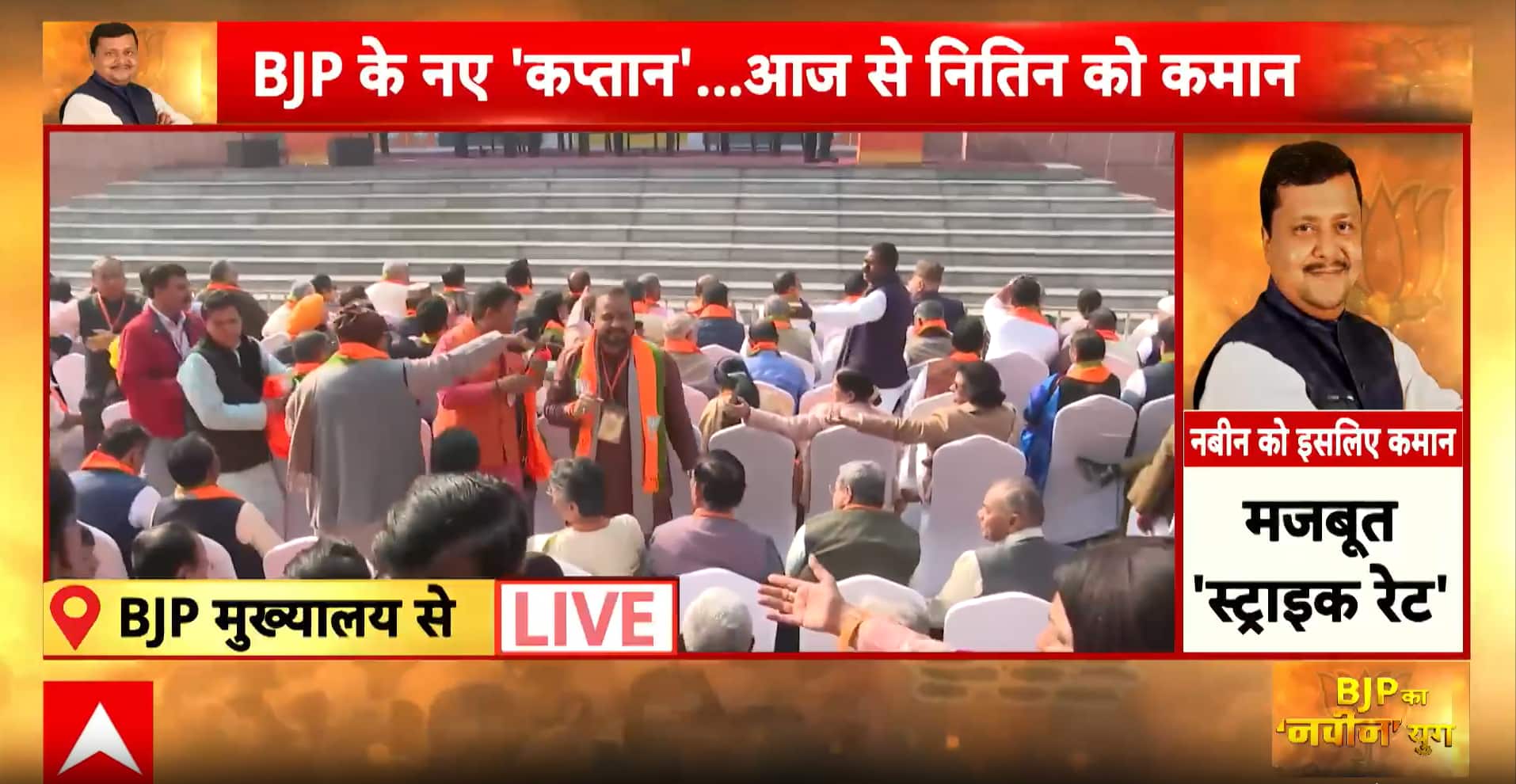 Breaking News: Nitin Navin to Be Officially Declared BJP National President Today