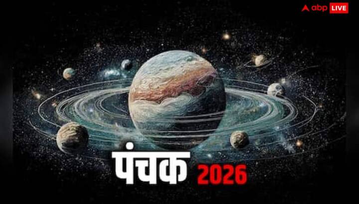 पंचक में छत डलवाने की मनाही होती है. कहते हैं ऐसा करने से घर में कलह और धन हानि हो सकती है. दक्षिण दिशा में यात्रा करने से बचें.