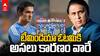 Sunil Gavaskar Comments on Team India | టీమిండియాపై సునీల్ గవాస్కర్ కామెంట్స్