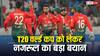 T20 World Cup 2026: टी20 वर्ल्ड कप को लेकर नजरूल का बड़ा बयान, बोले- 'भारत में खेलने को मजबूर नहीं किया जा सकता'