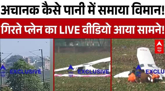 Prayagraj Aircraft Crash: तकनीकी खराबी या बड़ी लापरवाही? प्रयागराज विमान हादसे का पूरा सच क्या! | UP