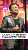 AR Rahman को Anup Jalota की सलाह, सोशल मीडिया पर मचा हंगामा