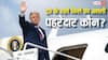 कौन करता है डोनाल्ड ट्रंप के Air Force One का मेंटिनेंस, इसमें क्यों आई तकनीकी खराबी?