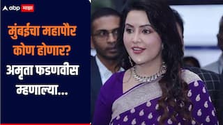 अमृता फडणवीसांनी सांगितलं, मुंबईचा महापौर कोण होणार? मुख्यमंत्र्यांच्या दावोस दौऱ्यावरही स्पष्टच बोलल्या