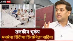 मोठी बातमी : कल्याण डोंबिवलीत मनसेचा उद्धव ठाकरेंच्या शिवसेनेला धक्का; शिंदेंच्या शिवसेनेला पाठिंबा