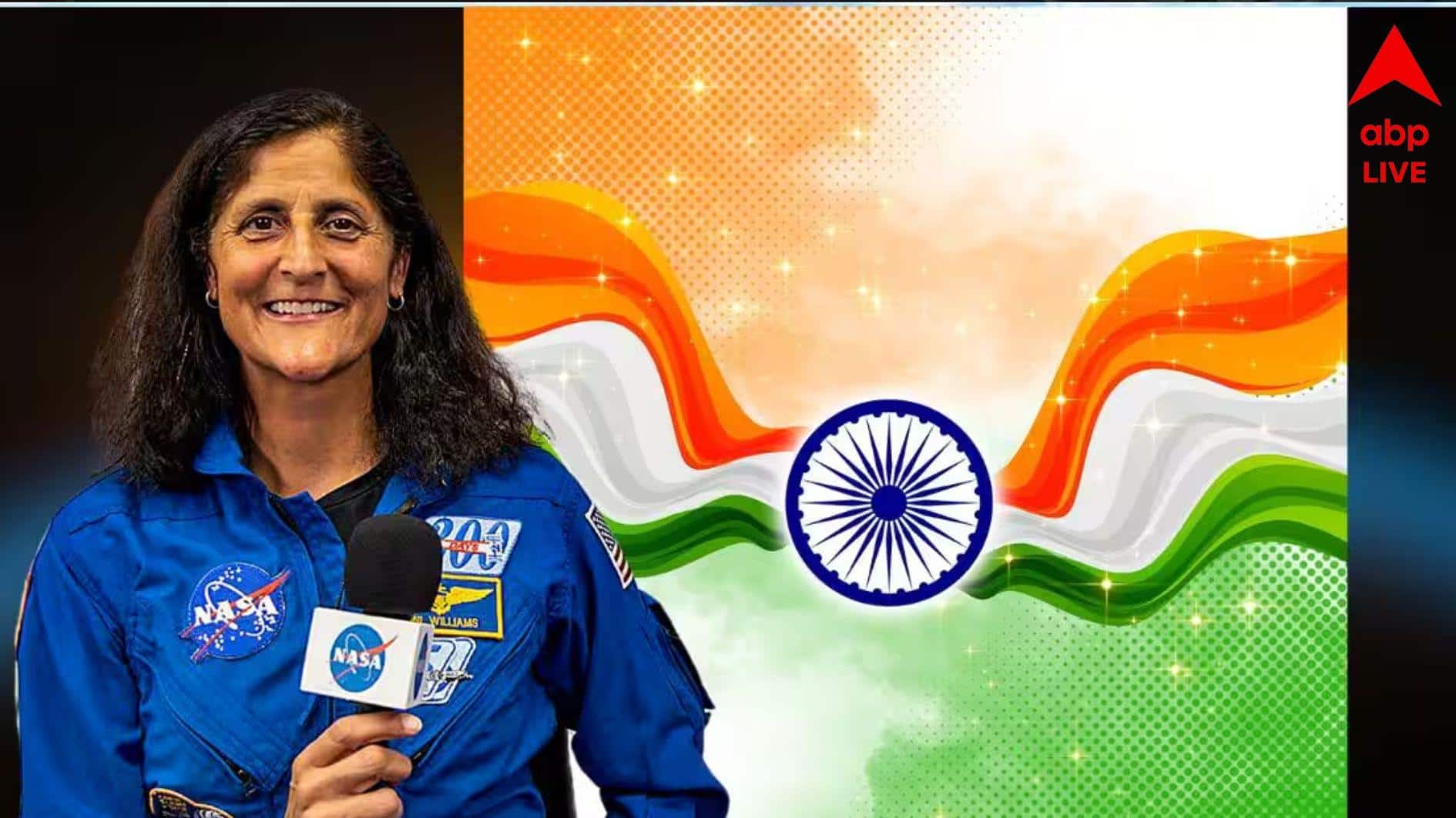Sunita Williams: অবসর নিলেন সুনীতা উইলিয়ামস, মহাকাশ অভিযানের অন্যতম পথিকৃৎ, দীর্ঘ ২৭ বছরের কেরিয়ারে ইতি