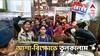 Asha Workers Protest: স্বাস্থ্যভবনে তুলকালাম, আশা কর্মী- পুলিশের ধস্তাধস্তি, ধরপাকড়, তুমুল উত্তেজনা, 'স্তব্ধ' শহরের একাধিক রাস্তা