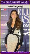 The ELLE list 2026 ఈవెంట్‌లో.. ఎలిగెంట్‌గా కృతి శెట్టి