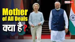 क्या है Mother of All Deals, जो कर सकते हैं भारत और यूरोपीय देश? जानें इसके बारे में सबकुछ