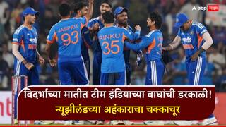 IND vs NZ 1st T20 : टी-20 वर्ल्डकपआधी नागपूरात टीम इंडियाचे शक्तिप्रदर्शन! पहिल्या टी-20 सामन्यात न्यूझीलंडचा फडशा पाडला, मालिकेत 1-0 ने आघाडी