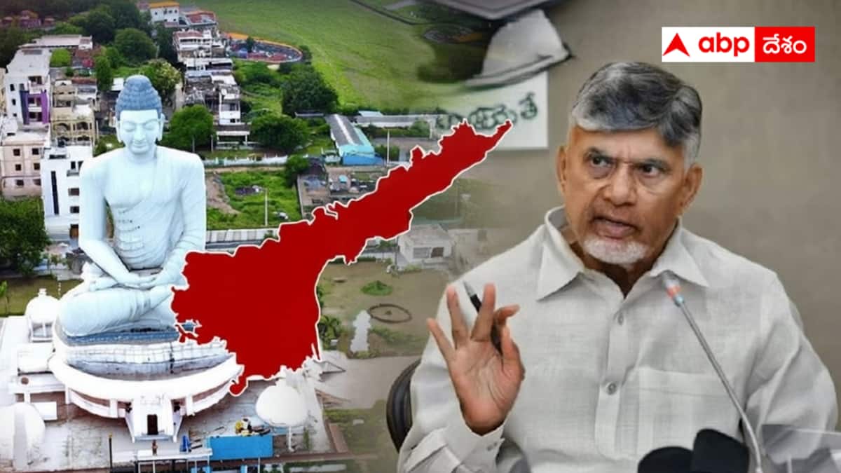 Amaravati: అమరావతికి పార్లమెంట్ రాజముద్ర -చట్టబద్ధత కల్పించేందుకు కేంద్రం సిద్ధం