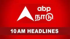 TN Roundup: ரெட் ஜோனாக மாறிய சென்னை, NDA கூட்டணி தீவிரம், ED ரெய்டு ஓவர் - தமிழகத்தில் இதுவரை