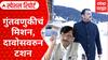 Politics On CM Fadnavis Davos : गुंतवणुकीचं मिशन, दावोसवरुन टशन; राऊतांचा मुख्यमंत्र्यांवर हल्लाबोल