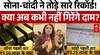 Silver-Gold Rate Increase: सोना-चांदी बढ़ती कीमतें देख खरीदने वालों के उड़े होश! | Romana Isar Khan