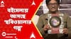 বইমেলায় আসছে ‘ছবিওয়ালার গল্প’: ট্রাম লাইন থেকে যুদ্ধের ময়দান, অশোক মজুমদারের ৫০ বছরের যাত্রাপথ এবার মলাটবন্দী