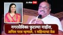 मुंबईत ठाकरेंची पहिली नगरसेविका फुटली, अनिल परबांचं स्पष्टीकरण, म्हणाले, त्या फुटल्या नाहीत