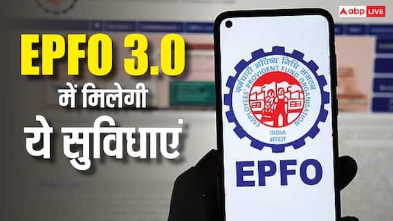 PF कर्मचारियों के लिए खुशखबरी: UPI और नया सिस्टम तैयार, जानें EPFO 3.0 से घर बैठे कैसे निकलेगा पैसा?
