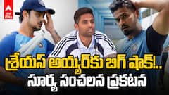 Ishan Kishan Ind vs NZ T20 | ఇషాన్ కిషన్ పై సూర్య సంచలన ప్రకటన
