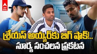 Ishan Kishan Ind vs NZ T20 | ఇషాన్ కిషన్ పై సూర్య సంచలన ప్రకటన