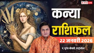 Kanya Rashifal 22 January 2026: कर्ज से राहत, अचानक लाभ और करियर में नई दिशा! पढ़ें राशिफल
