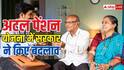 सरकार ने 2031 तक बढ़ाई अटल पेंशन योजना की मियाद, जानें कौन उठा सकता है इसका फायदा