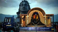 ஆதியோகி ரத யாத்திரை: திருநெல்வேலியில் தரிசனம்! மஹாசிவராத்திரி விழா அழைப்பு, முக்கிய தேதிகள் இதோ!