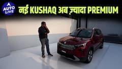New Skoda Kushaq Facelift 2026 First Look | Auto Live #skodakushaq #skoda