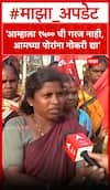 Ladki Bahin Yojna News Update : लाडकी बहीण योजनेवरुन महिला आक्रमक