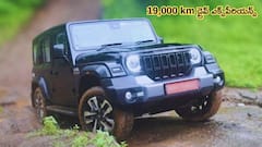 2025 మహీంద్రా థార్‌ రాక్స్‌ లాంగ్‌ టర్మ్‌ రివ్యూ: 19,000 km డ్రైవింగ్‌ ఎక్స్‌పీరియన్స్‌ ఎలా ఉంది?