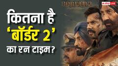 'बॉर्डर 2' को सीबीएफसी से मिली मंजूरी, जानें- क्या मिली रेटिंग और कितना है रन टाइम?