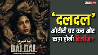 Daldal OTT Release: डीसीपी रीटा फरेरा बन सीरियल किलर को पकड़ेंगी भूमि पेडेकनर, जानें- ओटीटी पर कब और कहां रिलीज होगी दलदल'?
