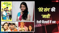 'तेरे संग' में नाबालिग मां बनी ये एक्ट्रेस अब कहा हैं ? डेब्यू से पहले शादी कर लिया था तलाक