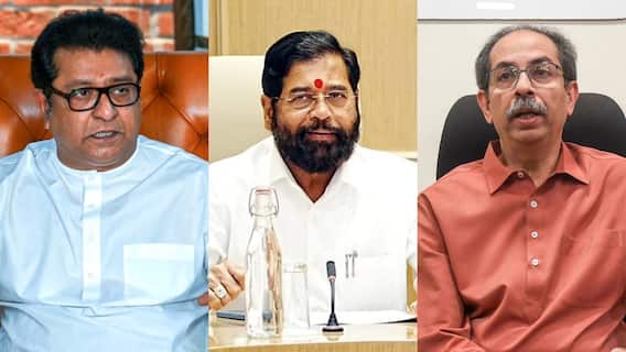 एकनाथ शिंदे को राज ठाकरे के समर्थन से उद्धव गुट भी हैरान! कहा, 'हमारी पार्टी के...' एकनाथ शिंदे को राज ठाकरे के समर्थन से उद्धव गुट भी हैरान! कहा, 'हमारी पार्टी के...'