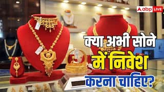 1.5 लाख रुपये के पार पहुंचा 10 ग्राम सोना, क्या इस वक्त गोल्ड खरीदना सही फैसला होगा?
