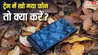 ट्रेन में मोबाइल हो गया गुम? अब टेंशन खत्म! ऐसे मिनटों में मिलेगा वापस, सरकार ने बताया तरीका
