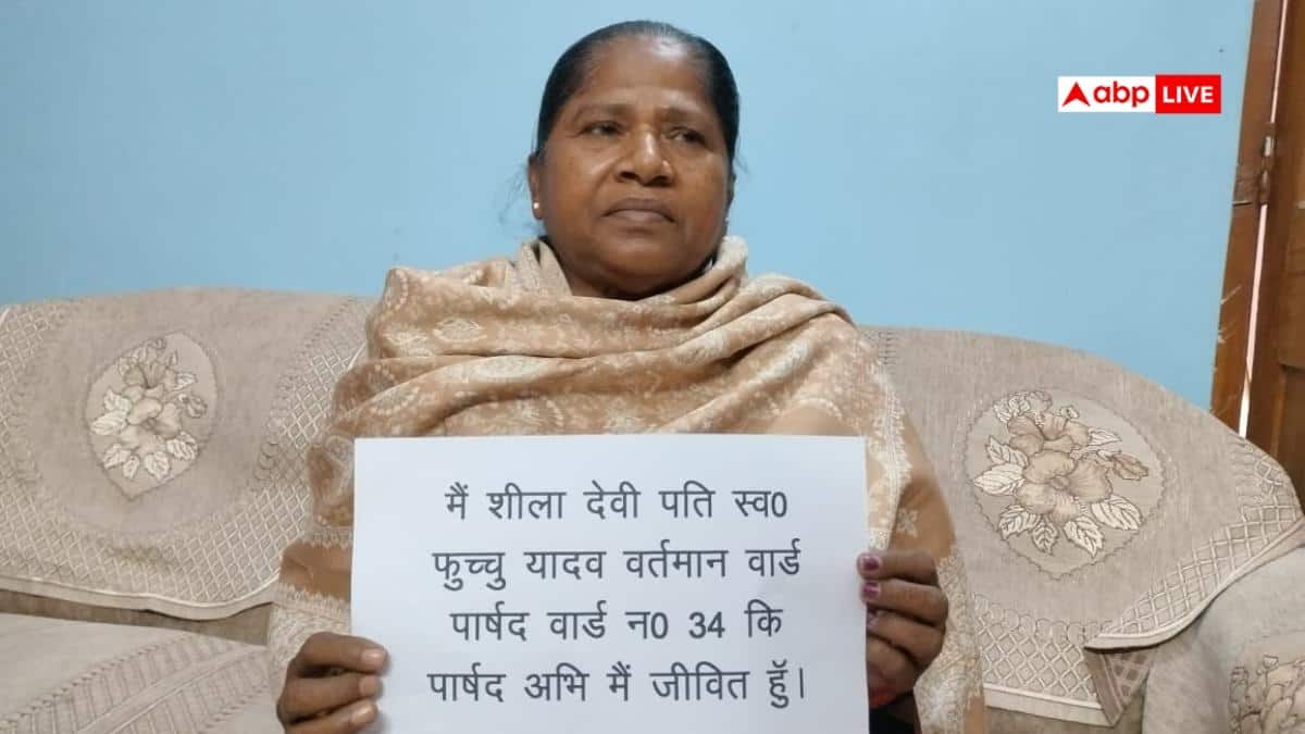 बिहार का सरकारी सिस्टम भी गजब! विधवा पेंशन लेने पहुंचीं पार्षद चौकीं, रिकॉर्ड में मृत मिलीं