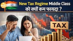 Budget 2026 में Middle Class को Tax Relief? New Tax Regime पर बड़ी मांग | Paisa Live
