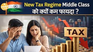 Budget 2026 में Middle Class को Tax Relief? New Tax Regime पर बड़ी मांग | Paisa Live