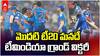 India vs New Zealand First T20 | న్యూజిలాండ్ పై భారత్ విజయం