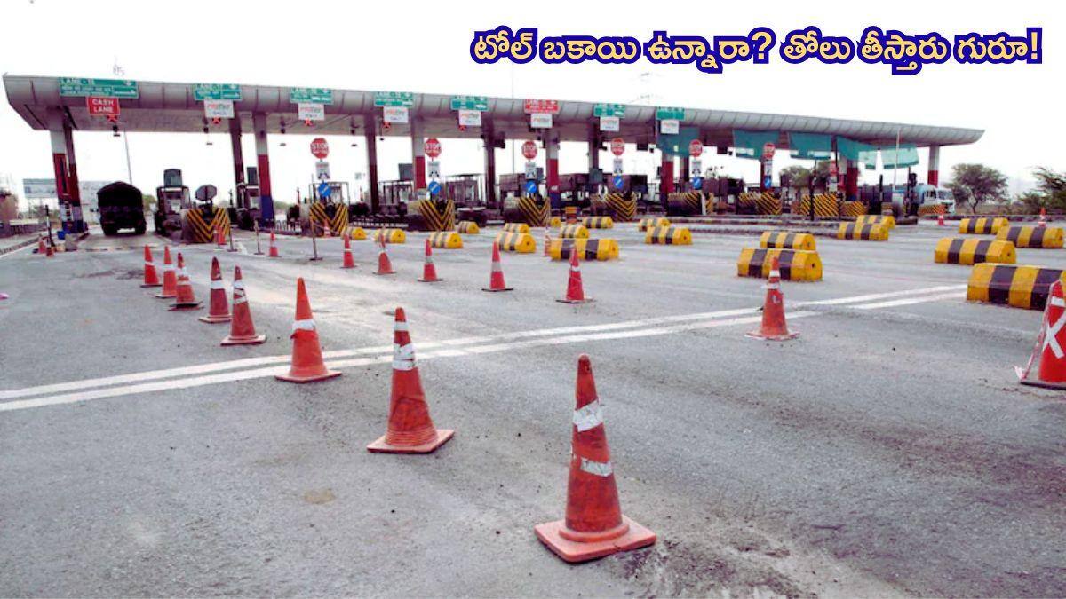 టోల్‌ చెల్లింపులను పెండింగ్‌లో పెడితే తోలు తీస్తారు - మీ వెహికల్‌ను ట్రాన్స్‌ఫర్‌ ఆపేస్తారు, ఎలాంటి పర్మిట్లు ఇవ్వరు