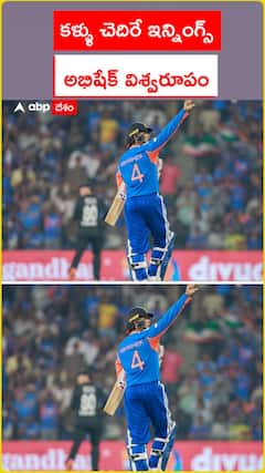 కళ్ళు చెదిరే ఇన్నింగ్స్ అభిషేక్ విశ్వరూపం