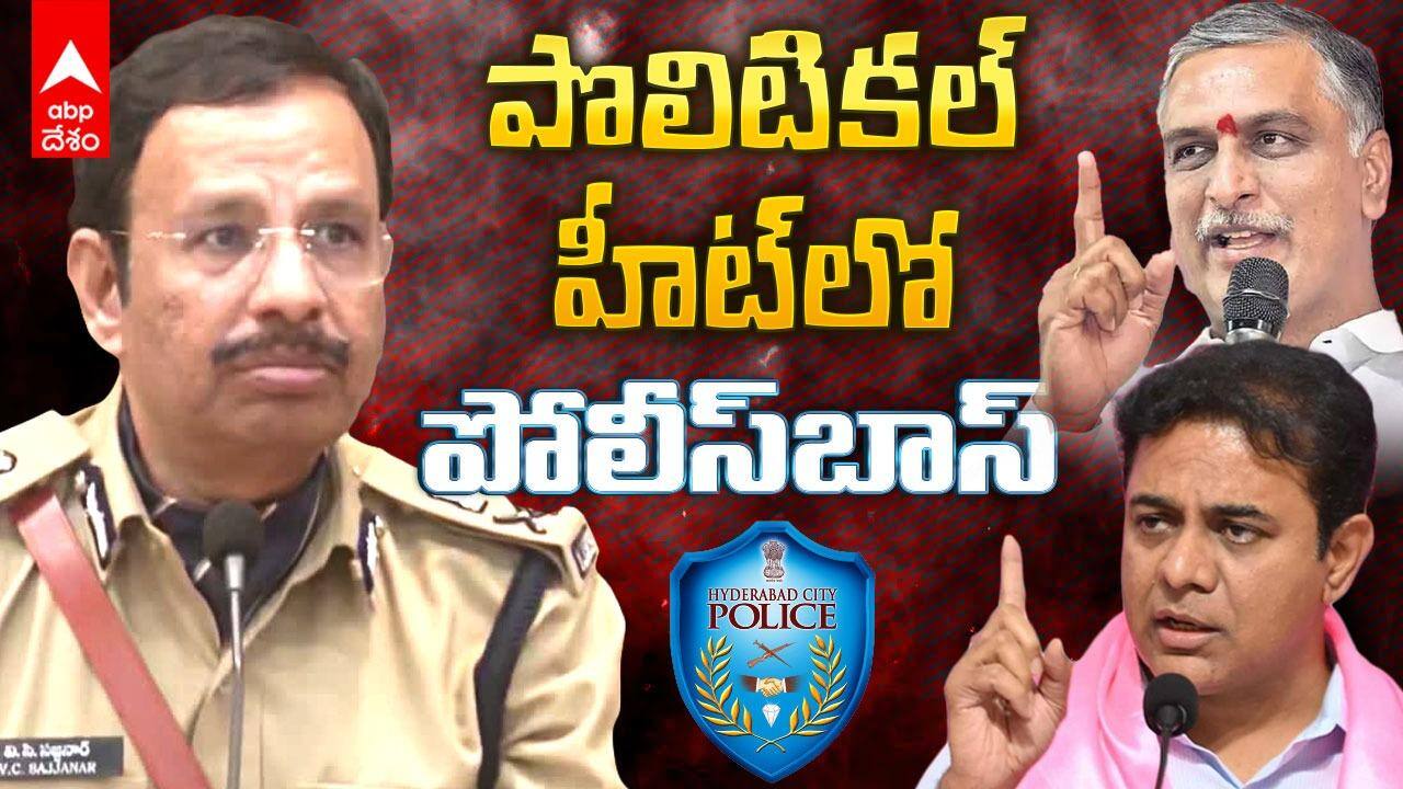 BRS Vs Sajjanar: పొలిటికల్ స్పాట్‌లైట్‌లో హైదరాబాద్ సీపీ సజ్జనార్. ఆయన కాంగ్రెస్ పోలీసా..?