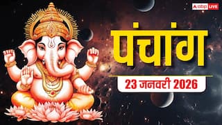 Hindi Panchang Today: 23 जनवरी बसंत पंचमी का शुभ मुहूर्त, राहुकाल और पंचांग देखें