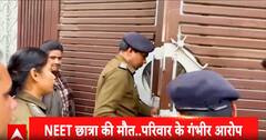 Breaking News: Patna NEET Student Death Case Sparks Controversy; Family Alleges Rape Before Murder