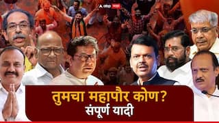 Municipal Corporation Reservation 2026: मुंबई, पुणेपासून विदर्भ, मराठवाडा, पश्चिम महाराष्ट्रापर्यंत आरक्षण जाहीर; तुमचा महापौर कोण, संपूर्ण यादी
