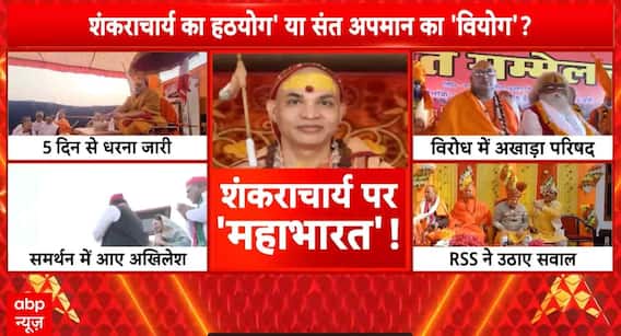 Breaking News: Shankaracharya–Prayagraj Administration Face-Off Escalates as Mela Authority Issues Second Notice