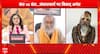 Exclusive: Shankaracharya–Prayagraj Clash Deepens as Sanatan Respect Row Sparks Political Storm