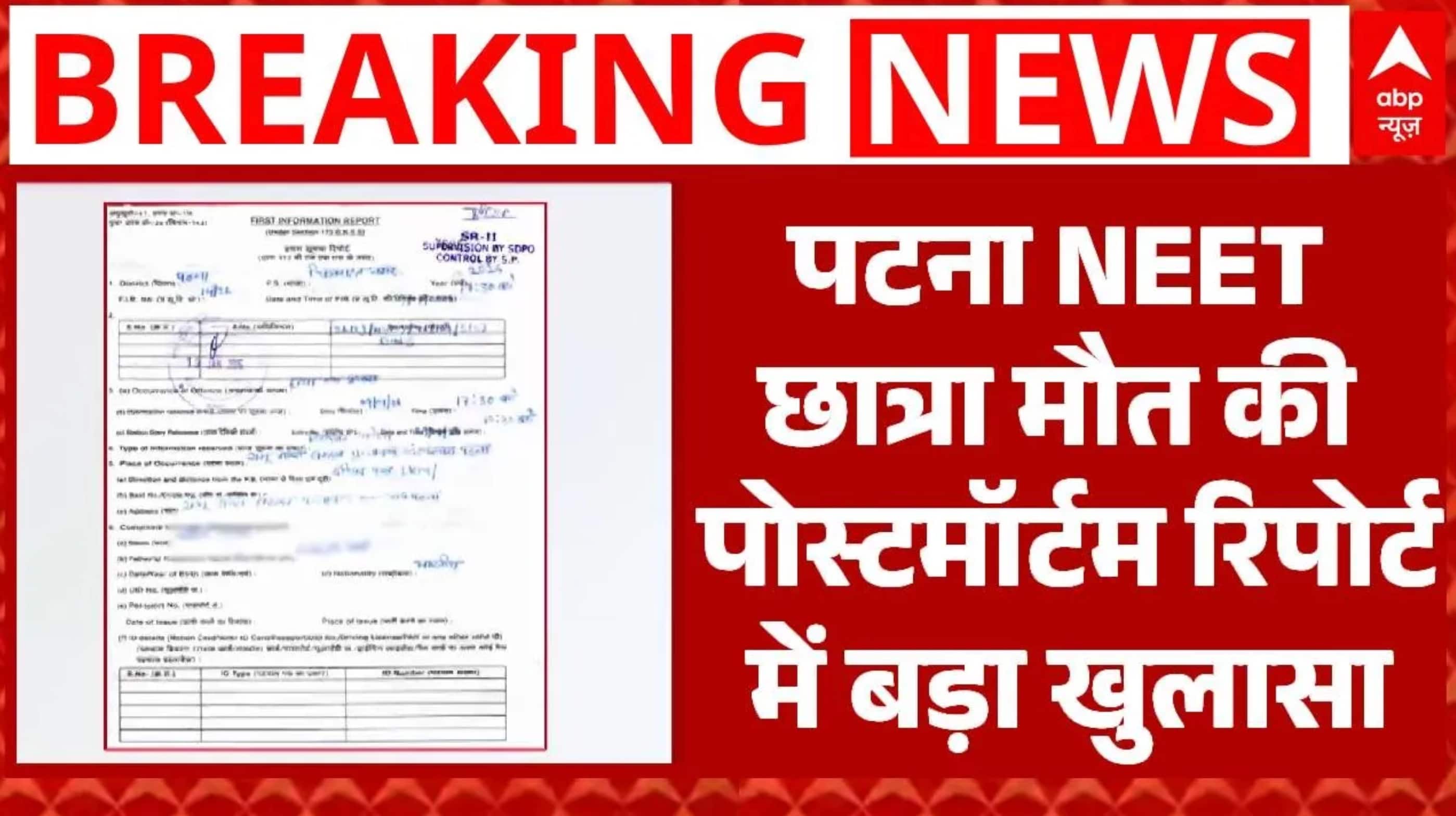 Chitra Tripathi: NEET छात्रा का गुनहगार कौन? Postmartam Report में सामने आया चौंकाने वाला मोड़