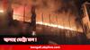 Metro Mall Fire : ভয়ঙ্কর আগুন মেট্রো মলে ! পুড়ে খাক একের পর এক দোকান, জিনিসপত্র