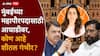 BMC Mayor 2026 Sheetal Gambhir Desai: ठाकरेंच्या बालेकिल्ल्यातून लढल्या, 125 मतांनी जिंकल्या; फडणवीसांकडून सभेत उल्लेख, आता मुंबईच्या महापौरपदासाठी आघाडीवर, कोण आहेत शीतल गंभीर?